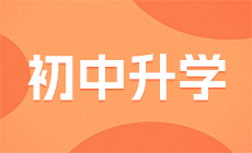 2024年重庆光华女子职业中等专业学校招生专业都有哪些