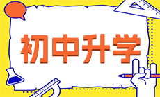 重庆中专毕业可以直接考本科吗