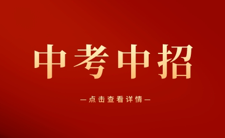 2024年重庆市中考各科分数构成是怎样的？