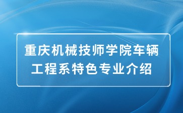 重庆中专招生网