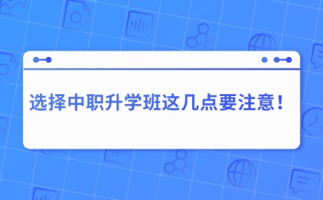 重庆中专招生网
