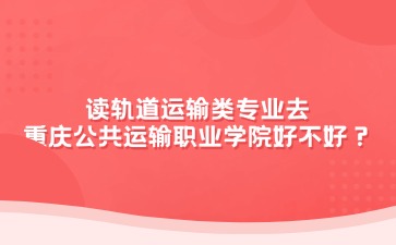 重庆中专招生网